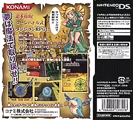 Image n° 2 - boxback : Tao - Mamono no Tou to Mahou no Tamago